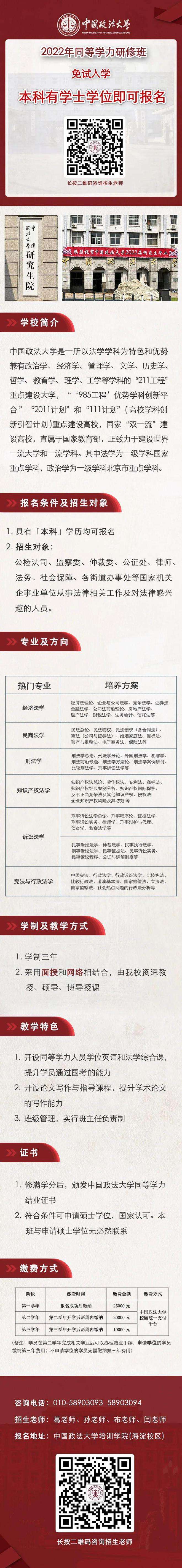 同等学力什么意思(同等学力加试什么意思)