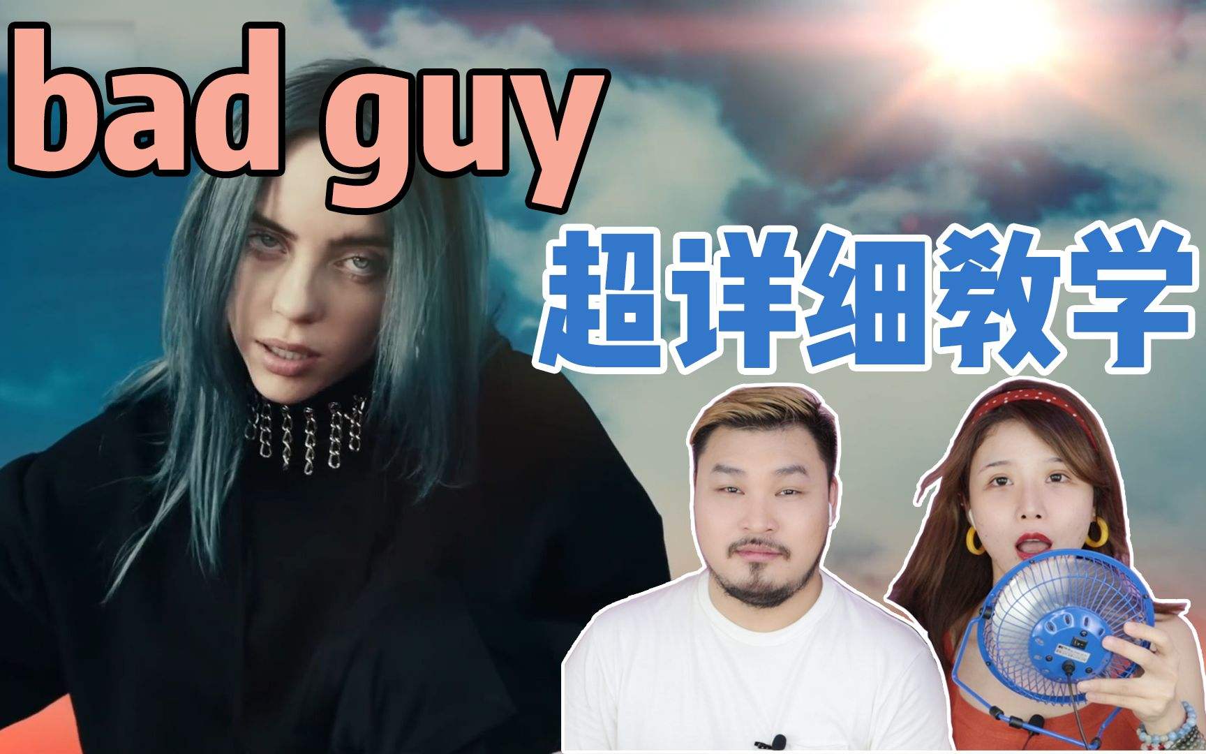 guy是什么意思(bad guy是什么意思)