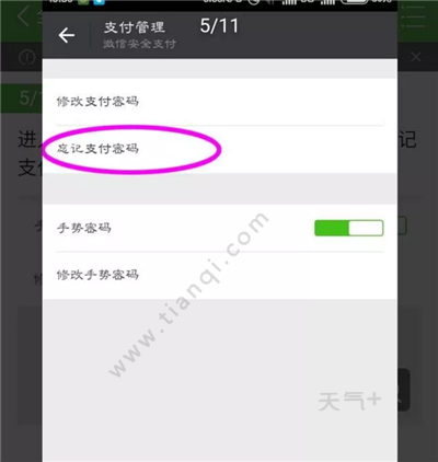 微信支付密码忘记了怎么办(百度微信支付密码忘记了怎么办)