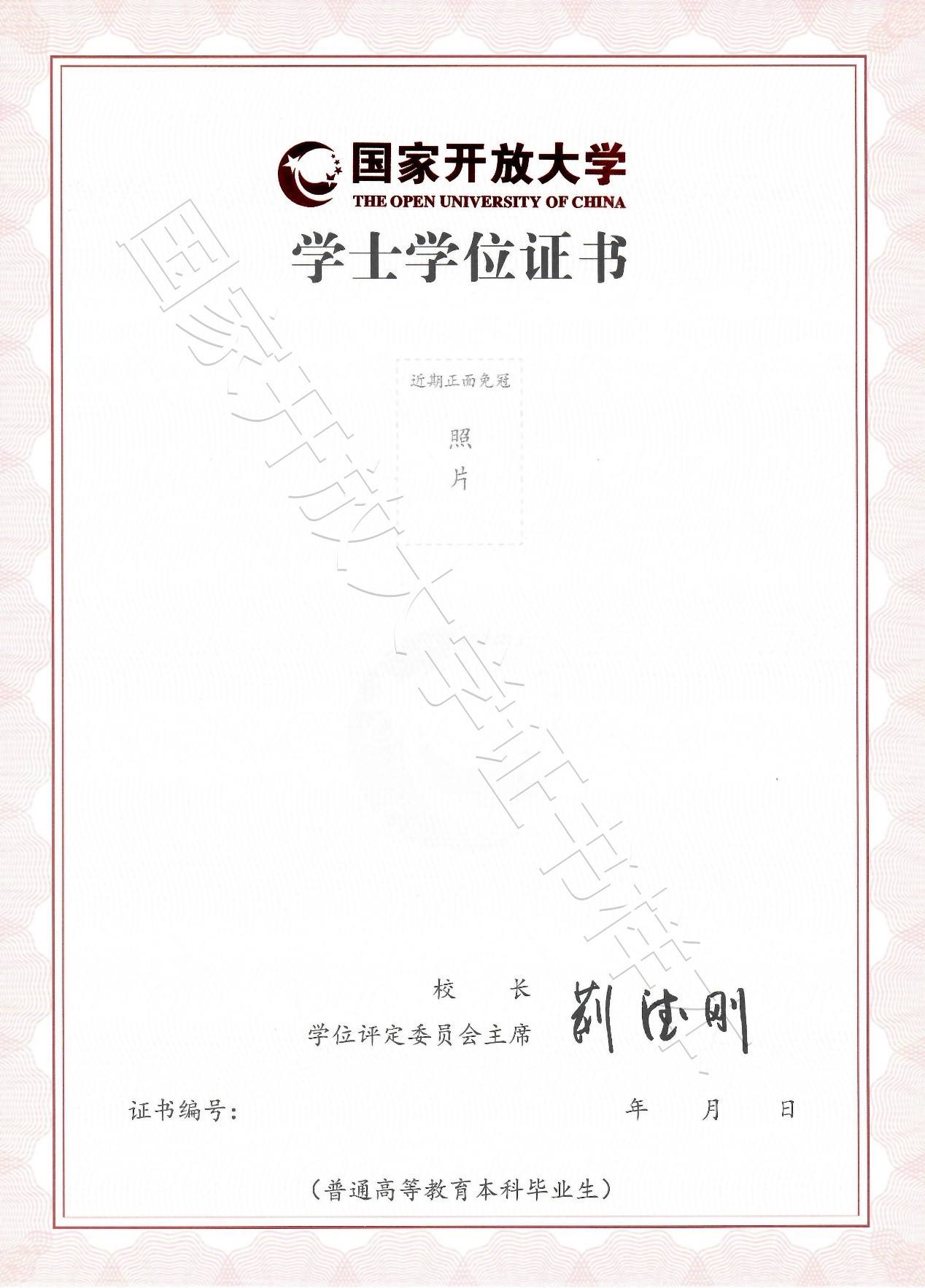 学士学位是什么学历(学士学位是什么意思)