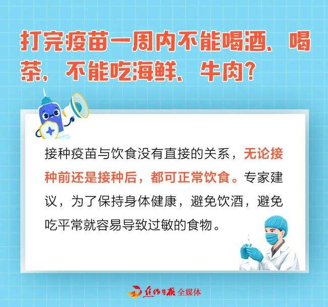 打预防针后可以喝奶吗(打预防针后可以喝奶吗新冠)