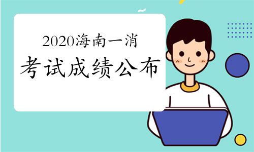 海南银发就业怎么样 2020年海南招聘银发精英