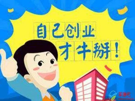 热门的零元的创业点子 现在零元的创业赚钱