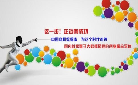 当下加盟创业点子 当下加盟创业点子怎么写