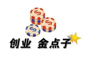 创业点子挑战 30个创业点子