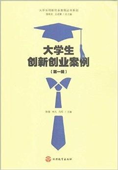 小学生创业点子大全书籍 关于小学生的创业加盟网