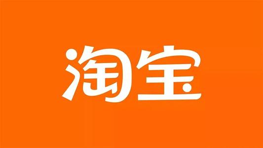 开个淘宝店铺怎么加盟（如何加入淘宝平台）