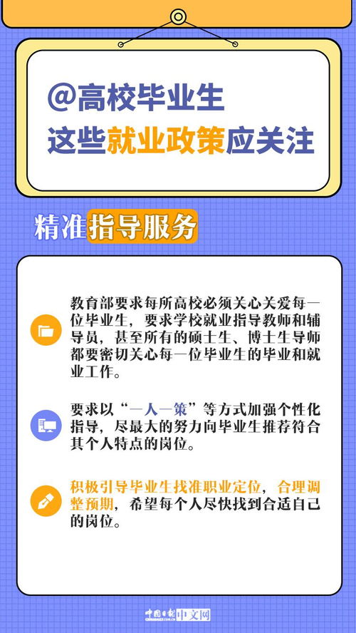 疫后就业怎么样 疫情后就业政策