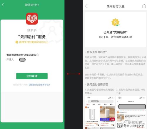 拼多多先用后付套出来秒回微信是真的吗（揭秘拼多多先用后付秒回微信是否可信）