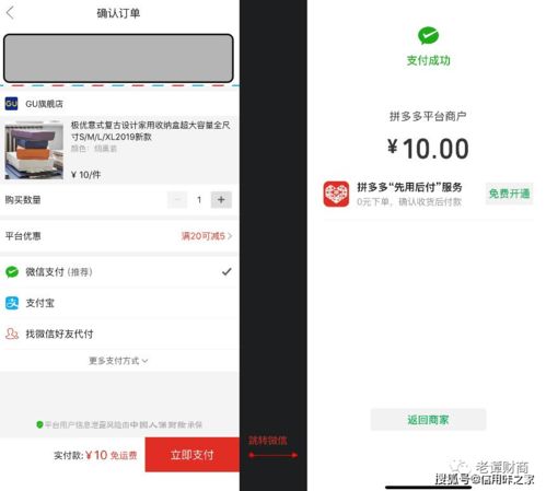 拼多多先用后付套出来秒回微信是真的吗（揭秘拼多多先用后付秒回微信是否可信）