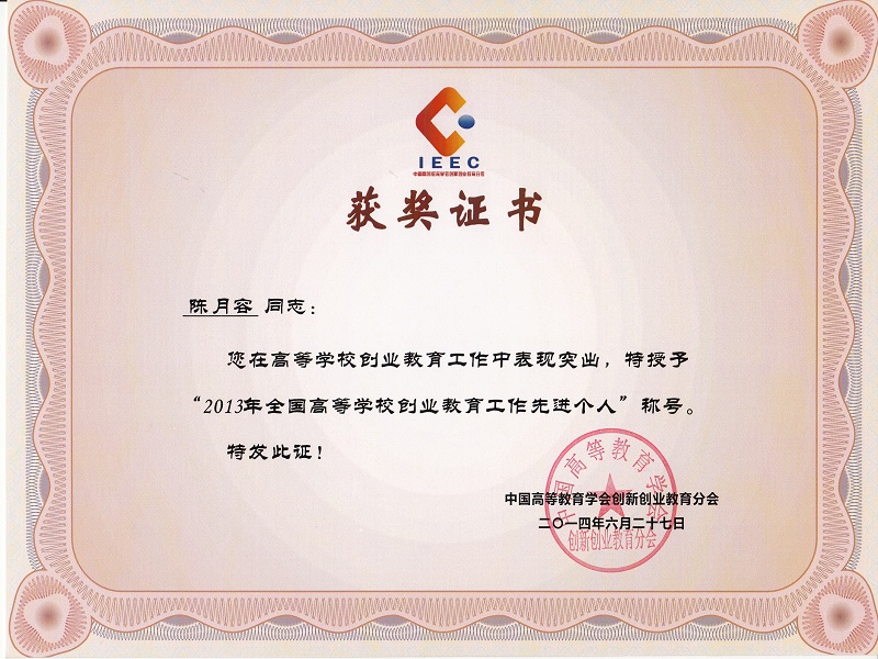 部门创业名称有哪些字样