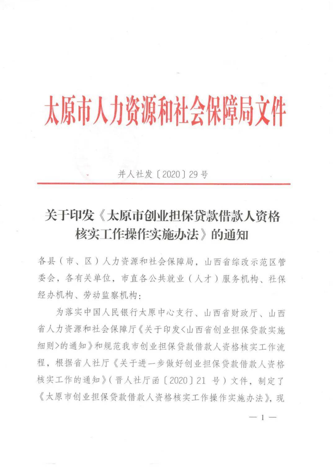 贷款创业条件及要求详解