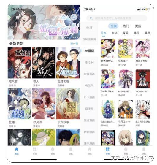 漫画创业软件有哪些好？