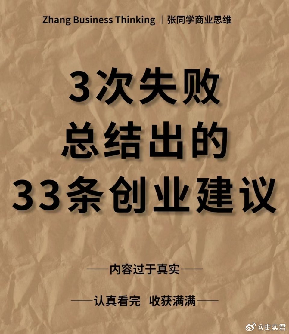 创业失败的村民，挫折、反思与启示