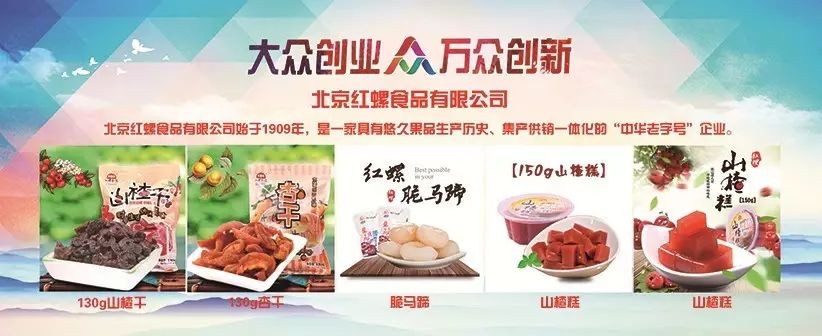 最新创业食品有哪些？