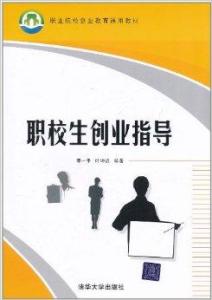 居家创业指导内容有哪些？