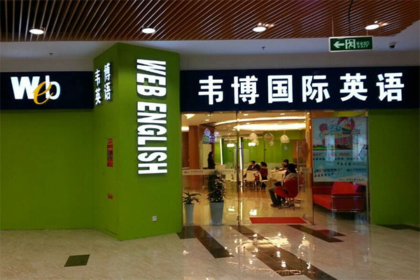 加盟店英语怎么说（加盟店的英语）