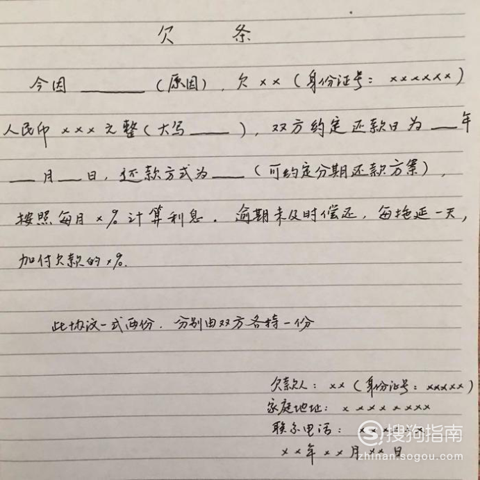 借条和欠条的区别与诉讼时效,借条和欠条的区别与诉讼时效一样吗