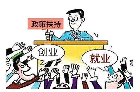 大学生自主创业补助,大学生自主创业补助金