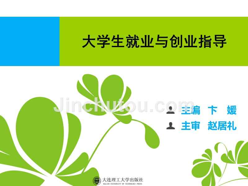 大学生就业创业证用途,大学生就业创业证用途有哪些