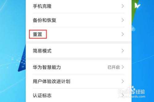 如何重置华为手机,如何重置华为手机屏幕使用时间