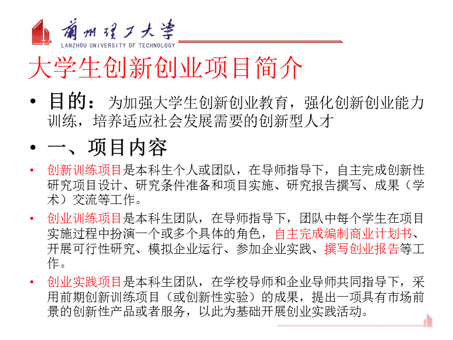 大学生创业现状分析,大学生创业现状分析及对策研究论文