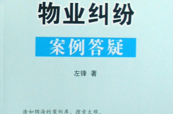 物业合同纠纷,物业合同纠纷管辖法院