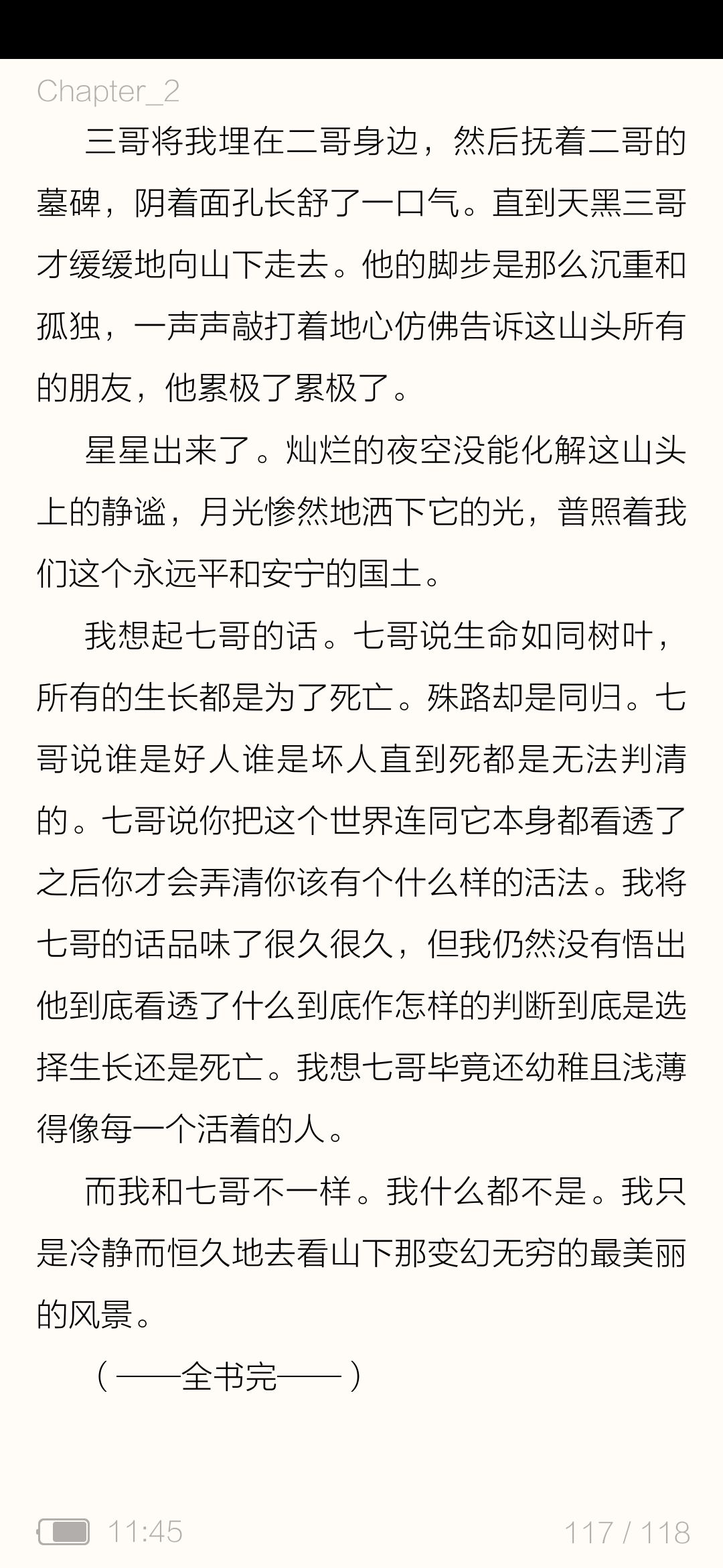 你就是一道风景读后感,你就是一道风景读后感600字