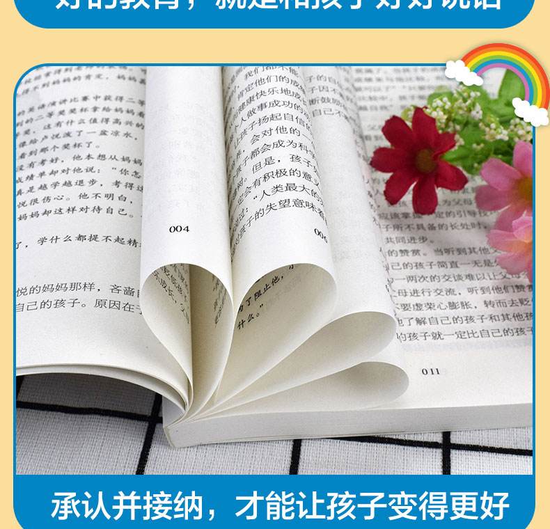 你就是一道风景读后感,你就是一道风景读后感600字