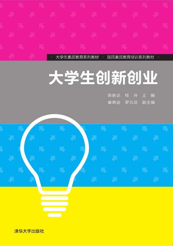 大学生适合创业项目 适合大学生创业的项目有哪些项目