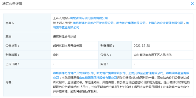 债权转让纠纷案由 案由 债权转让纠纷