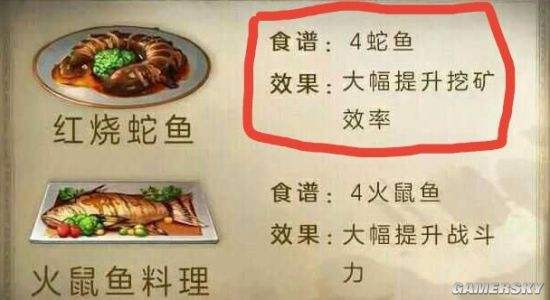 红烧蛇鱼 红烧蛇段做法