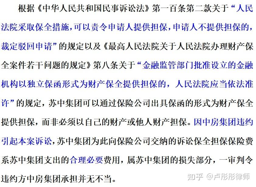 什么叫诉讼保全 什么叫诉讼保全案