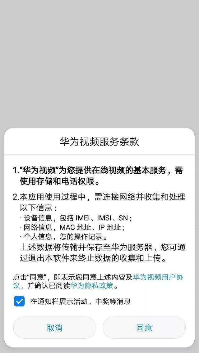 华为手机推送服务关闭 华为手机推送服务关闭会影响什么