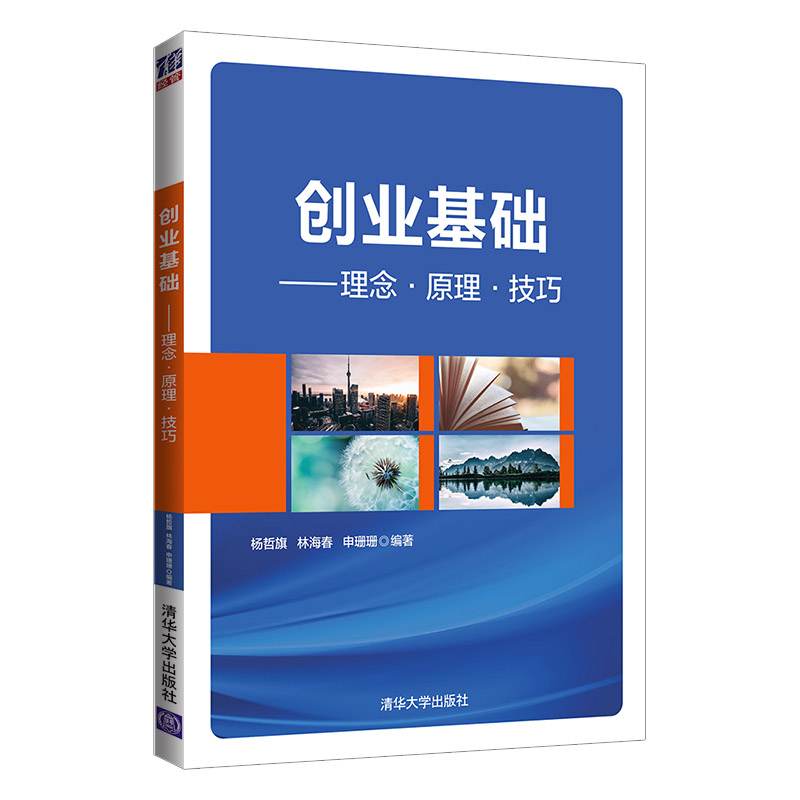 大学生创业基础网课 大学生创业基础网课答案2021李肖鸣