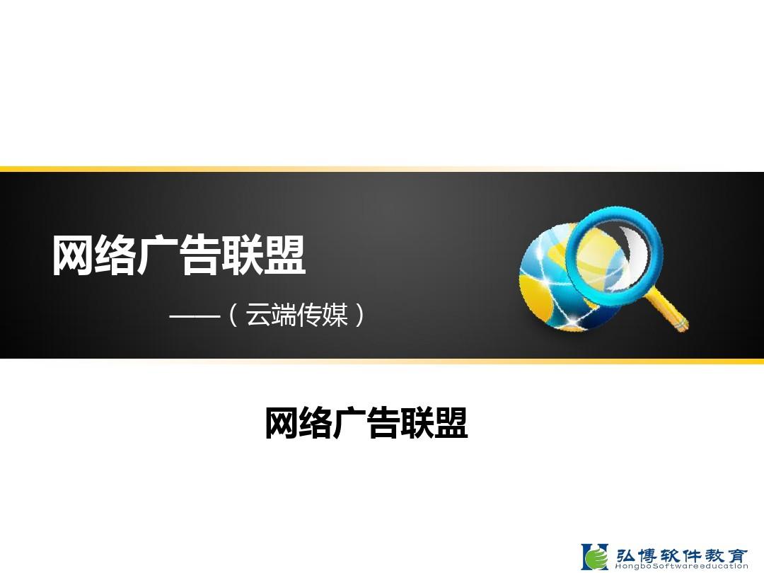 广告联盟大全图文视频 广告联盟大全图文视频下载