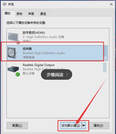 win10耳机有声音扬声器没声音 win10电脑耳机有声音外放没声音