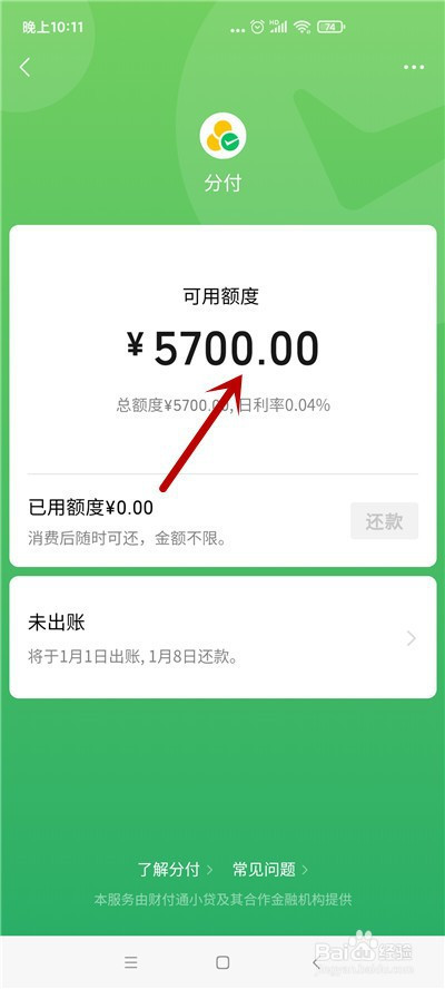 分付怎么提现的啊 分付怎么提现的啊怎么还款