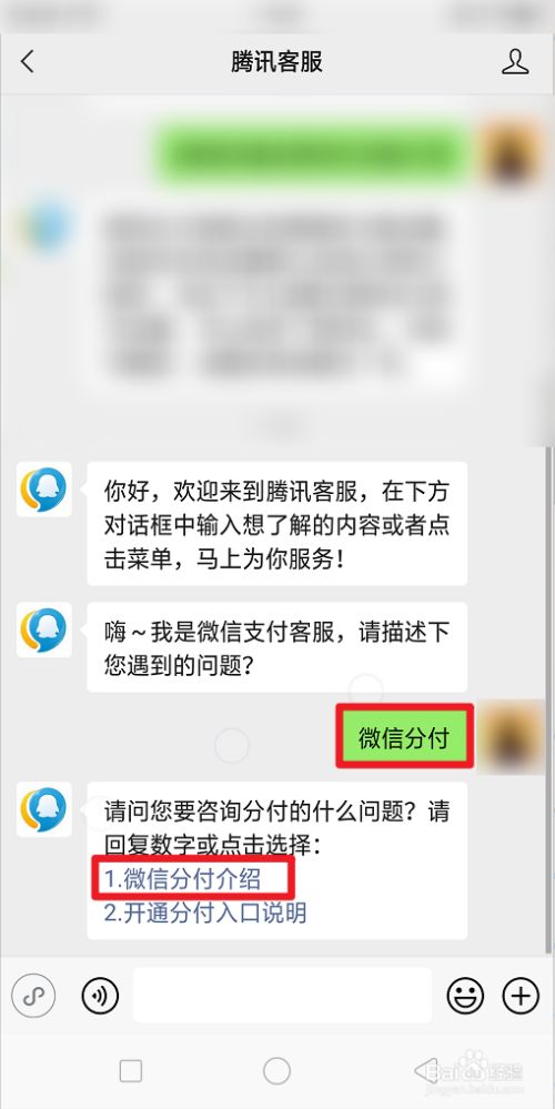 微信分付提现多久到账 微信分付提现多久到账户