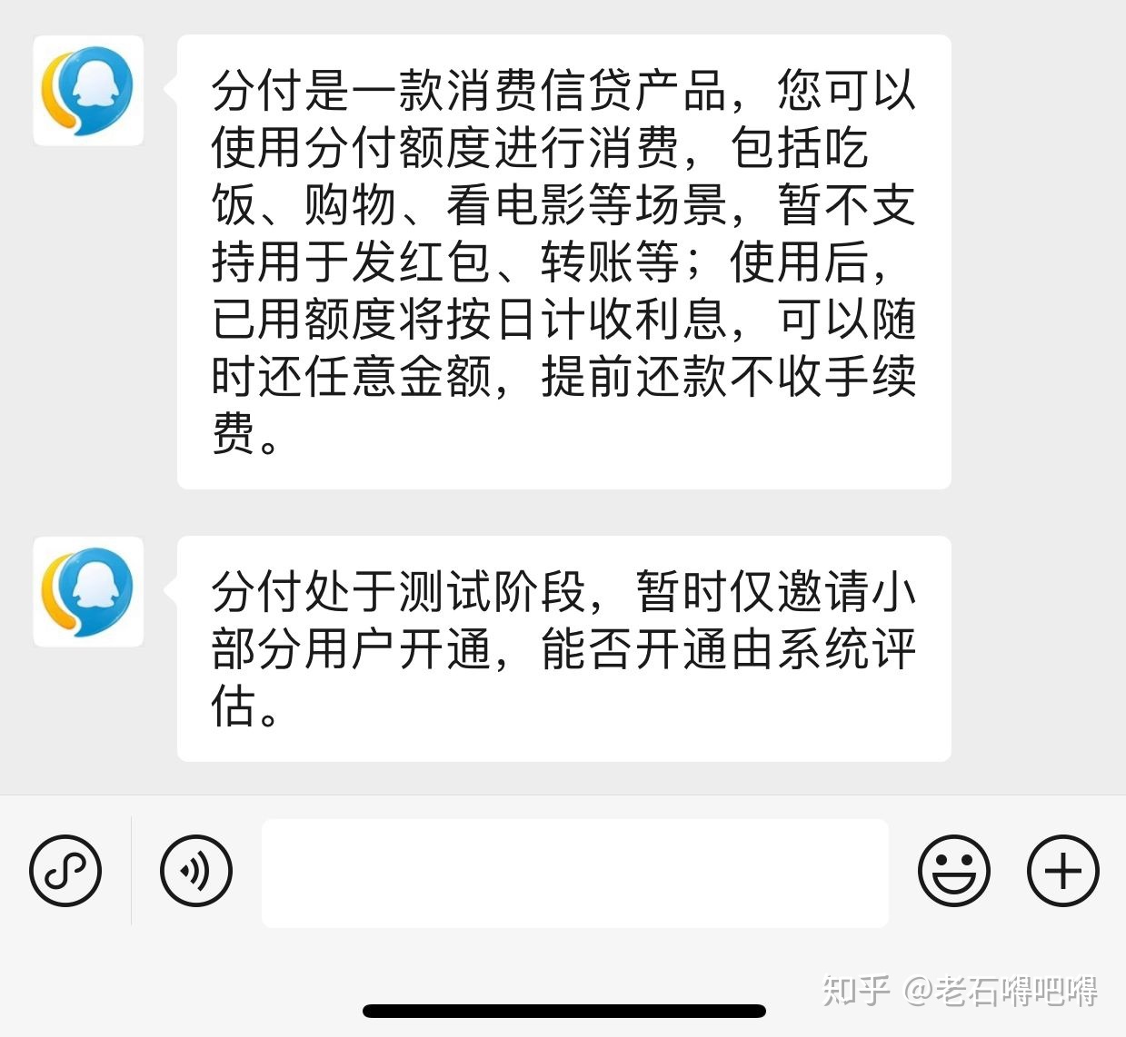 微信里分付提现方法 微信分付提现技巧 微信分付取现方法 微信分付怎么提现