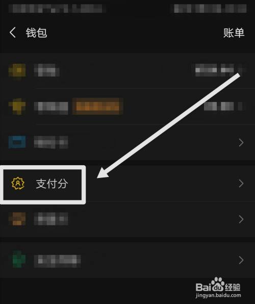 微信分付怎样提现 微信分付提现技巧 微信分付取现方法 微信分付怎么提现