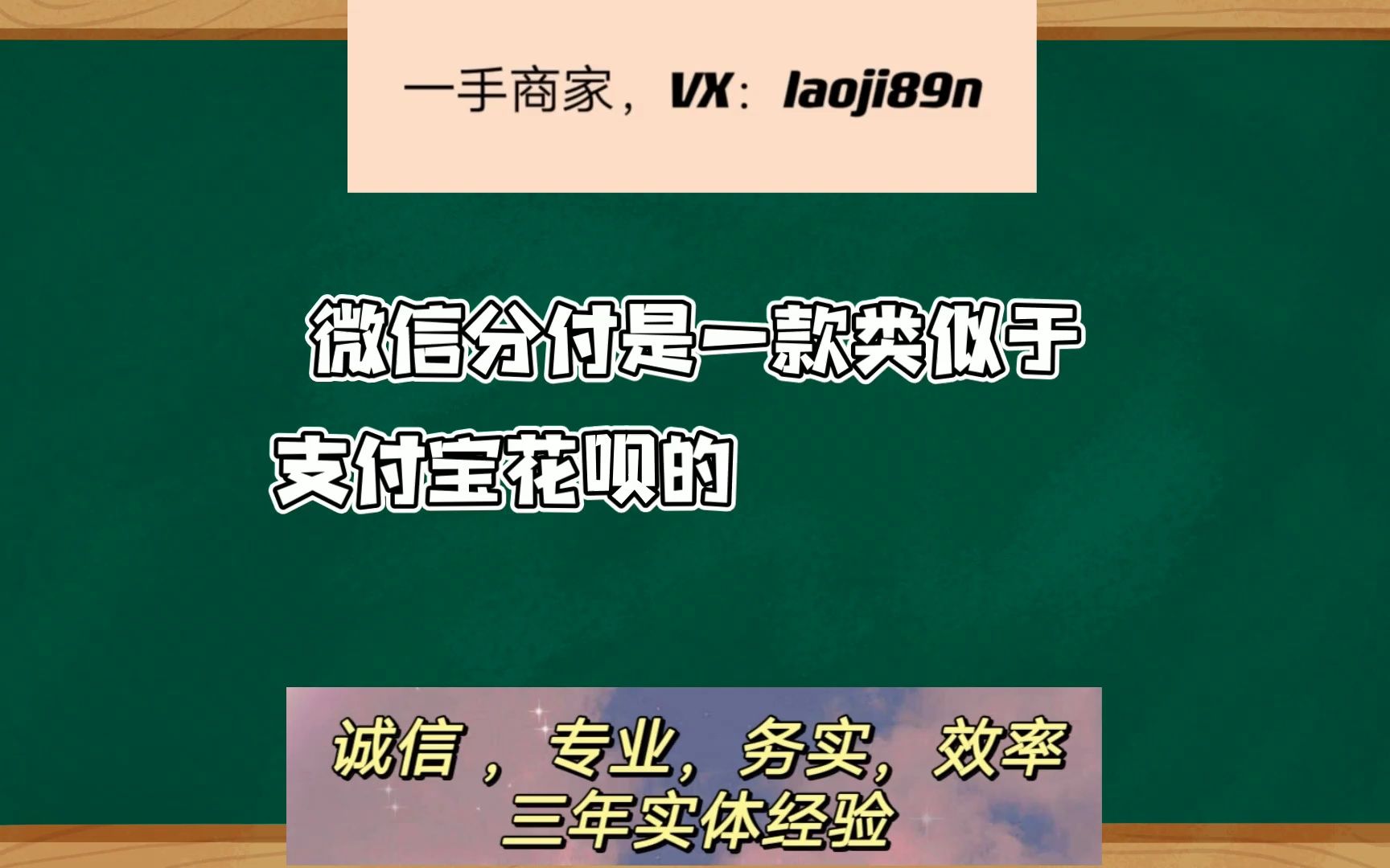 分付最新提现方法视频讲解 分付最新提现方法视频讲解下载