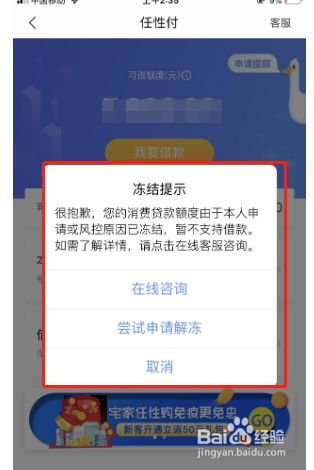 任性付临时额度能套出来吗 任性付临时额度能套出来吗怎么还款