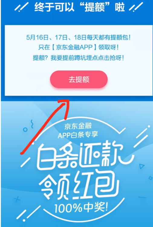 京东专享额度怎么能套出来 京东的专享额度什么时候可以抢到