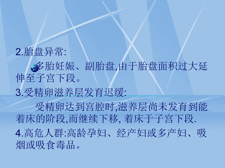 前置胎盘怎么预防(前置胎盘怎么预防胎盘植入)