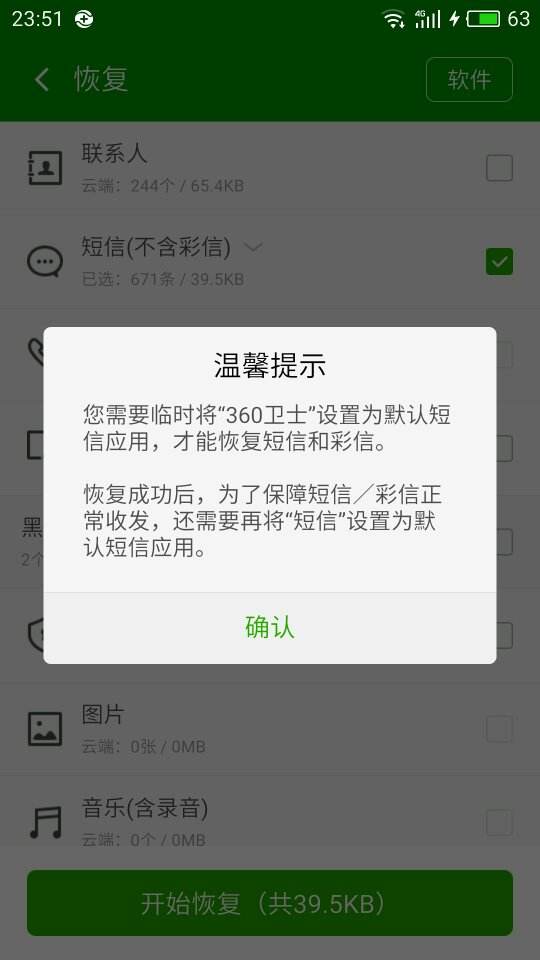 为什么短信收不到(为什么短信收不到快递取件码)