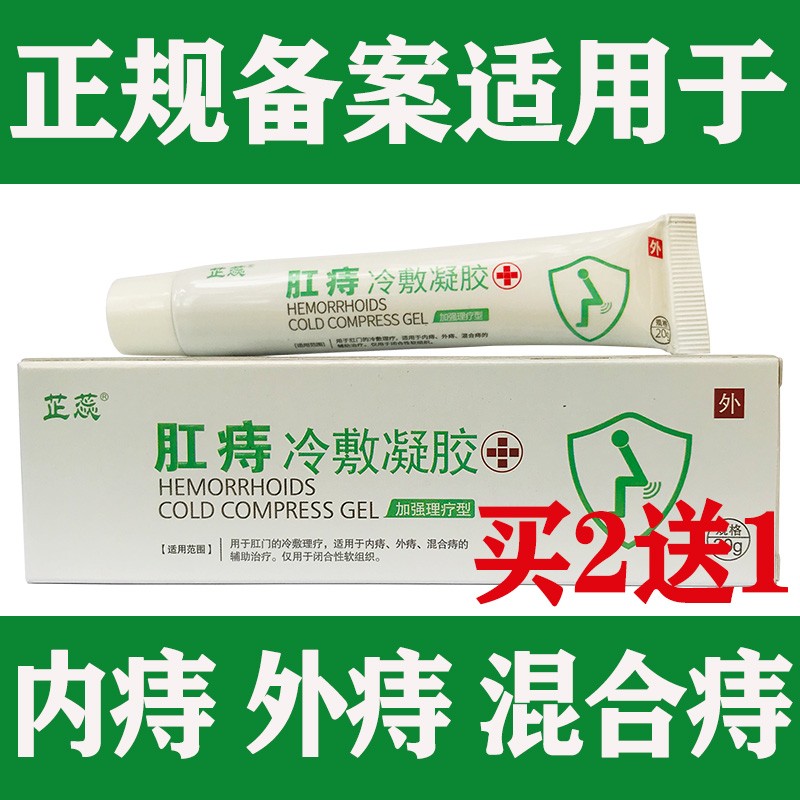 产妇专用痔疮膏有哪些(产后可以用的痔疮膏有哪些?)